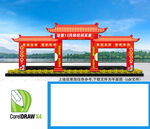 双十二商场门头美陈