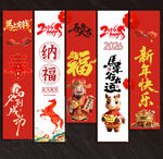 新年吊旗挂布