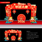 年货大集龙门架