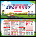 文明交通 礼行天下