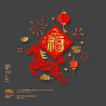 2026年福字玻璃贴