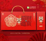 春节包装 年货礼盒