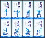健身展板