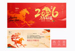 马年贺卡