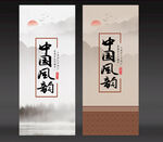 中国风封面