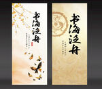 古典风书签设计