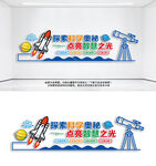 学校科学实验室文化墙