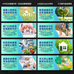 社区健康小屋展板