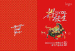 2026马年新年画册封面