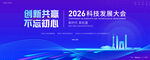 蓝色科技高端大气主背景板kV