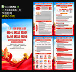 2025国家宪法日海报