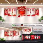 党建文化墙 背景墙 党员活动室