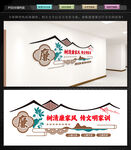清廉家风文化墙
