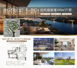 断货王上新品一线江景城芯好户型