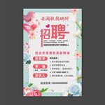 美容美肤工作室招聘