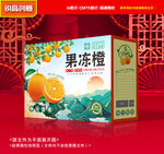 橙子包装 沃柑礼盒