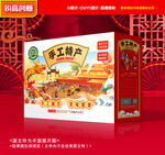 特产包装 年货礼盒
