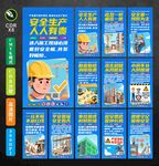 建筑施工安全标语
