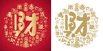马年书法财字百财图