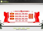 核心价值观展示墙