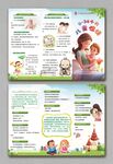 儿童保健折页 中医折页