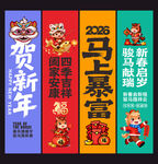 马年吊旗