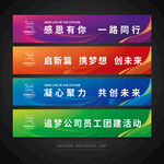 彩色活动条幅背景