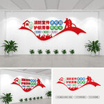 校园消防安全文化墙