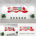 校园消防安全文化墙