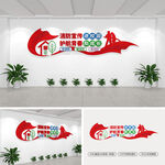 校园消防安全文化墙