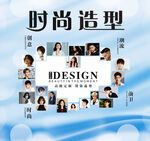 美发时尚造型背景墙