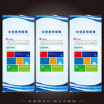 易拉宝展板背景