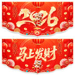 马年吊旗