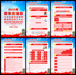 2025年国家宪法日