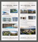 改善地产展板展架