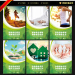 学校医务室展板