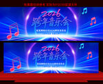 2026音乐节舞台背景