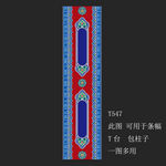 藏族婚礼地毯T台条幅