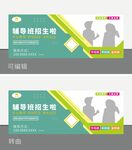 辅导班招生海报设计