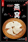 燕窝