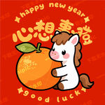 马年卡通