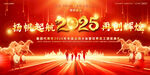  2026马年企业年会背景