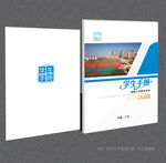 学生手册