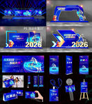 活动布置活动物料 