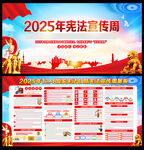 124国家宪法日宪法宣传日