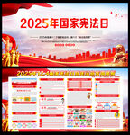 124国家宪法日