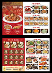 中餐红色点菜单