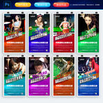 台球达人展示海报设计