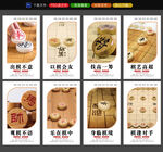 象棋展板