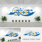 企业标语文化墙